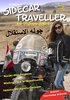Single Issue "Sidecar Traveller" No. 12